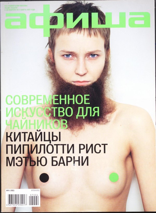 Обложка № 4 (195)